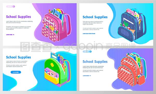 彩色書(shū)包 承載教育夢(mèng)想的學(xué)習(xí)伙伴